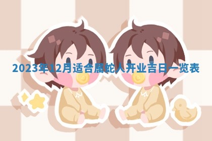 财神方位查询 2026年01月16日