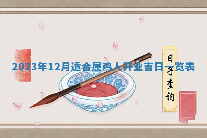 财神方位查询 2026年01月16日