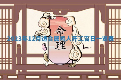 财神方位查询 2026年01月16日