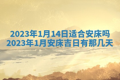 文姓男孩子名字推荐：2026年02月14日出生宝宝的吉祥起名