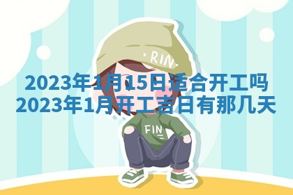 文姓男孩子名字推荐：2026年02月14日出生宝宝的吉祥起名