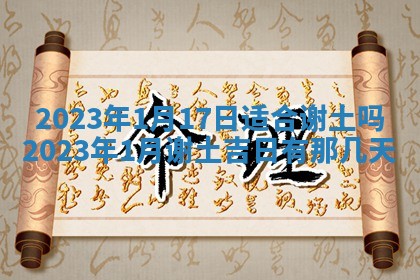 文姓男孩子名字推荐：2026年02月14日出生宝宝的吉祥起名