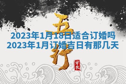 2026年公历3月适合室内装修的良辰吉日