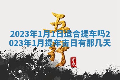 文姓男孩子名字推荐：2026年02月14日出生宝宝的吉祥起名