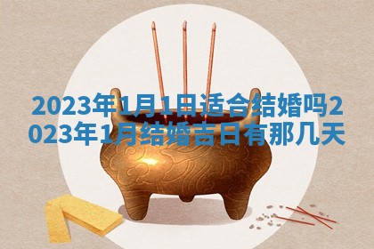 文姓男孩子名字推荐：2026年02月14日出生宝宝的吉祥起名