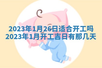 文姓男孩子名字推荐：2026年02月14日出生宝宝的吉祥起名