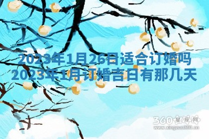 文姓男孩子名字推荐：2026年02月14日出生宝宝的吉祥起名