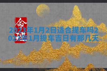 文姓男孩子名字推荐：2026年02月14日出生宝宝的吉祥起名