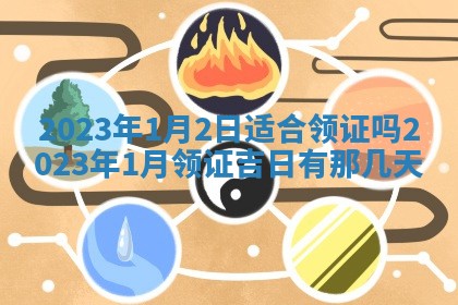 文姓男孩子名字推荐：2026年02月14日出生宝宝的吉祥起名