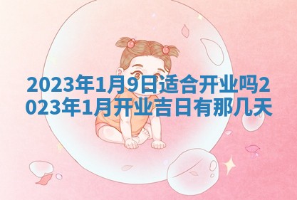 文姓男孩子名字推荐：2026年02月14日出生宝宝的吉祥起名