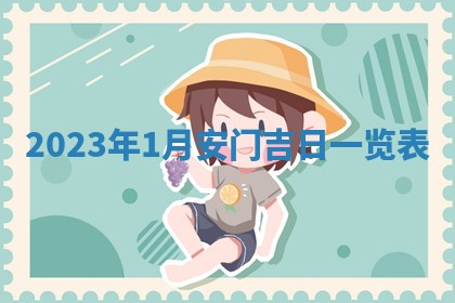 文姓男孩子名字推荐：2026年02月14日出生宝宝的吉祥起名