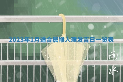 2026年01月21日财神方位,每日查询