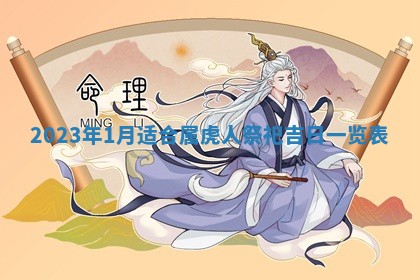 2026年01月21日财神方位,每日查询