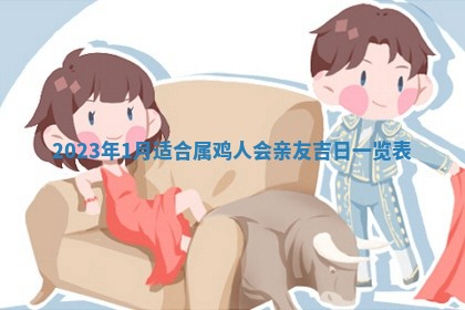 2026年02月18日杜姓女宝宝起名必读：八字喜忌用字详解