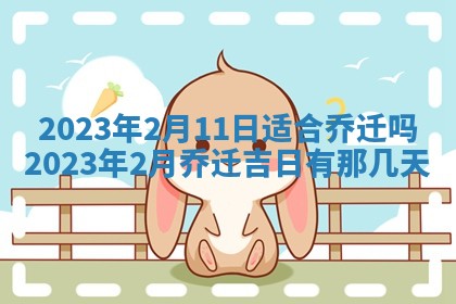毛姓2026/03/19出生女宝宝起名全攻略：名字推荐与禁忌字分析