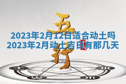 2026年02月18日杜姓女宝宝起名必读：八字喜忌用字详解