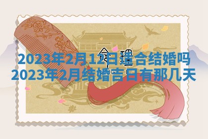 2026年01月19日每日财神方位