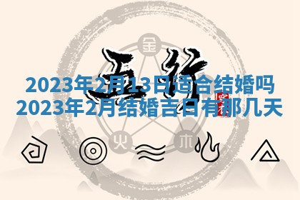 2026年01月21日财神方位,每日查询