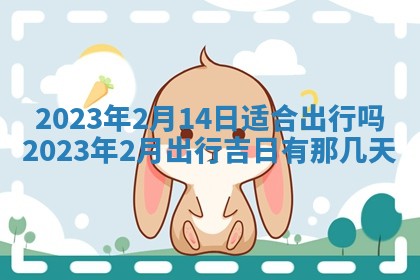 2026年02月18日杜姓女宝宝起名必读：八字喜忌用字详解