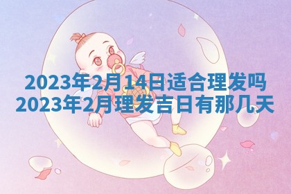 2026年02月18日杜姓女宝宝起名必读：八字喜忌用字详解