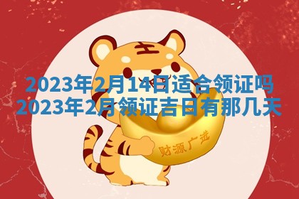 财神方位查询 2026年01月16日