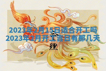 毛姓2026/01/30出生男宝宝起名全攻略：名字推荐与禁忌字分析