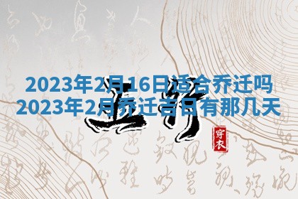 毛姓2026/01/30出生男宝宝起名全攻略：名字推荐与禁忌字分析