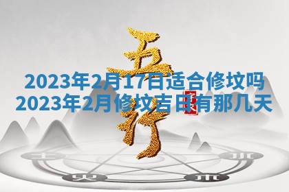 2026年01月19日每日财神方位