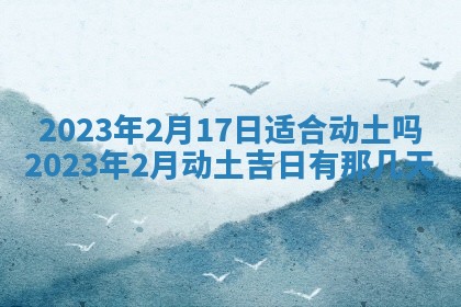 2026年02月18日杜姓女宝宝起名必读：八字喜忌用字详解