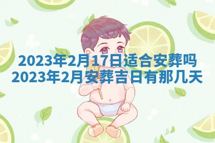 2026年02月18日杜姓女宝宝起名必读：八字喜忌用字详解