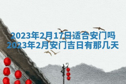 毛姓2026/01/30出生男宝宝起名全攻略：名字推荐与禁忌字分析