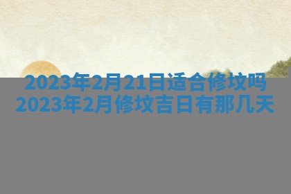 2026年02月18日杜姓女宝宝起名必读：八字喜忌用字详解