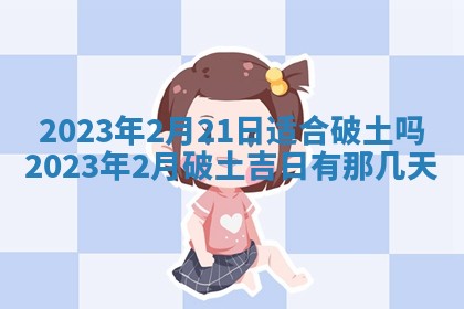 2026年02月18日杜姓女宝宝起名必读：八字喜忌用字详解