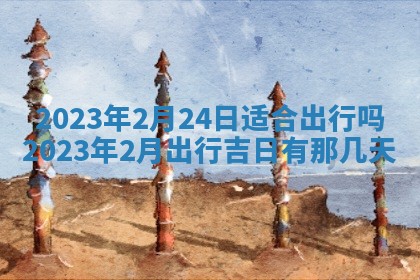 毛姓2026/01/30出生男宝宝起名全攻略：名字推荐与禁忌字分析