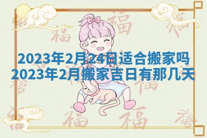 毛姓2026/01/30出生男宝宝起名全攻略：名字推荐与禁忌字分析