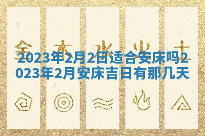 毛姓2026/01/30出生男宝宝起名全攻略：名字推荐与禁忌字分析