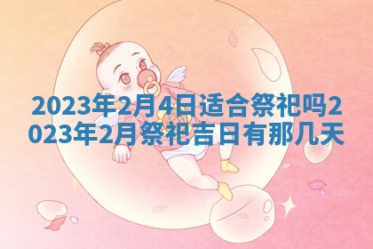文姓男孩子名字推荐：2026年02月14日出生宝宝的吉祥起名