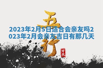 2026年01月19日每日财神方位