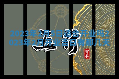 2026年02月18日杜姓女宝宝起名必读：八字喜忌用字详解