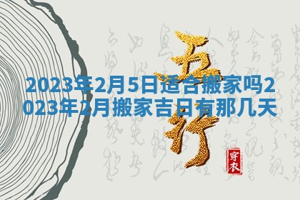 2026年02月18日杜姓女宝宝起名必读：八字喜忌用字详解