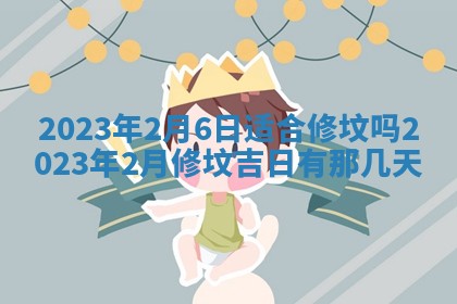 2026年02月18日杜姓女宝宝起名必读：八字喜忌用字详解