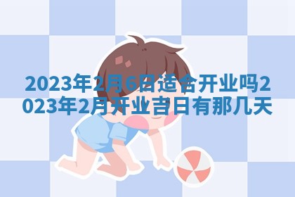 毛姓2026/01/30出生男宝宝起名全攻略：名字推荐与禁忌字分析
