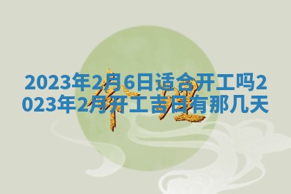 2026年01月21日财神方位,每日查询