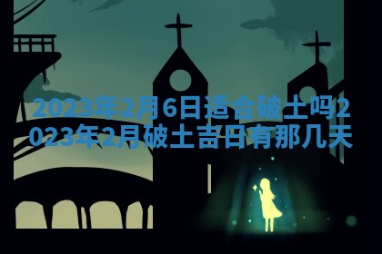 2026年02月18日杜姓女宝宝起名必读：八字喜忌用字详解