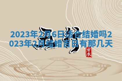 2026年02月18日杜姓女宝宝起名必读：八字喜忌用字详解