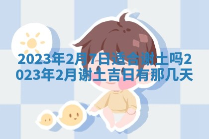 2026年02月18日杜姓女宝宝起名必读：八字喜忌用字详解