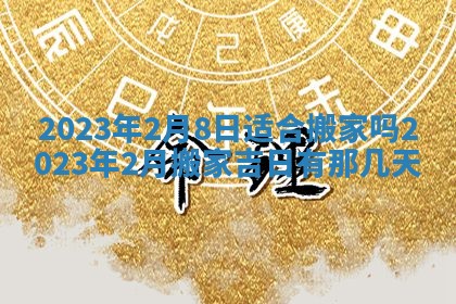 2026年01月19日每日财神方位