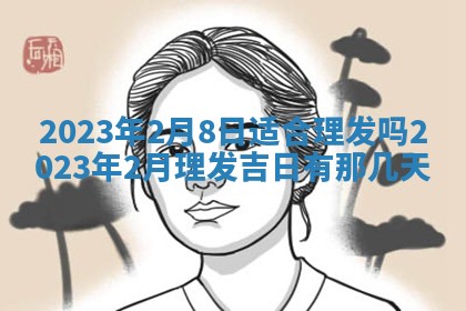 2026年02月18日杜姓女宝宝起名必读：八字喜忌用字详解