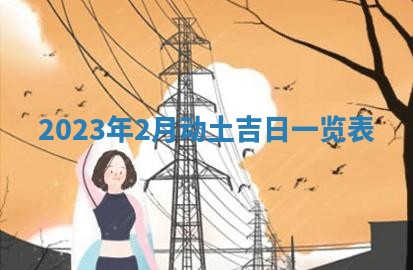 文姓男孩子名字推荐：2026年02月14日出生宝宝的吉祥起名