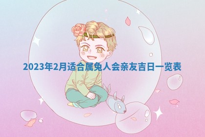 财神方位查询 2026年01月16日